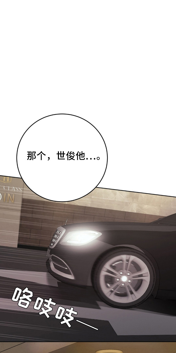 噩梦图片漫画,第103话1图