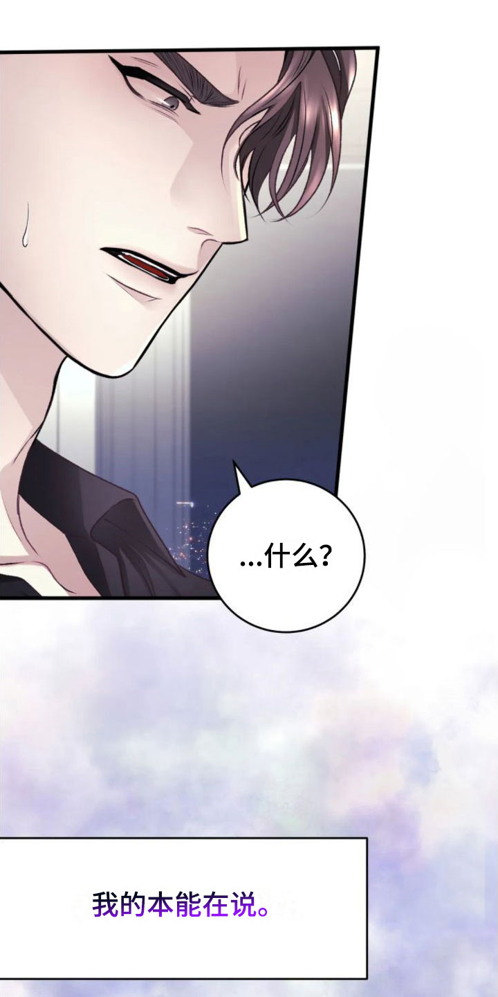 噩梦图片漫画,第8话1图
