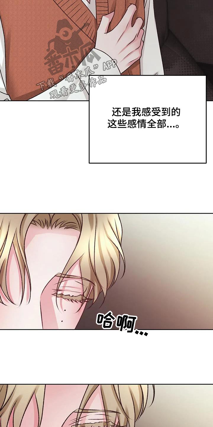 噩梦图片漫画,第41话2图