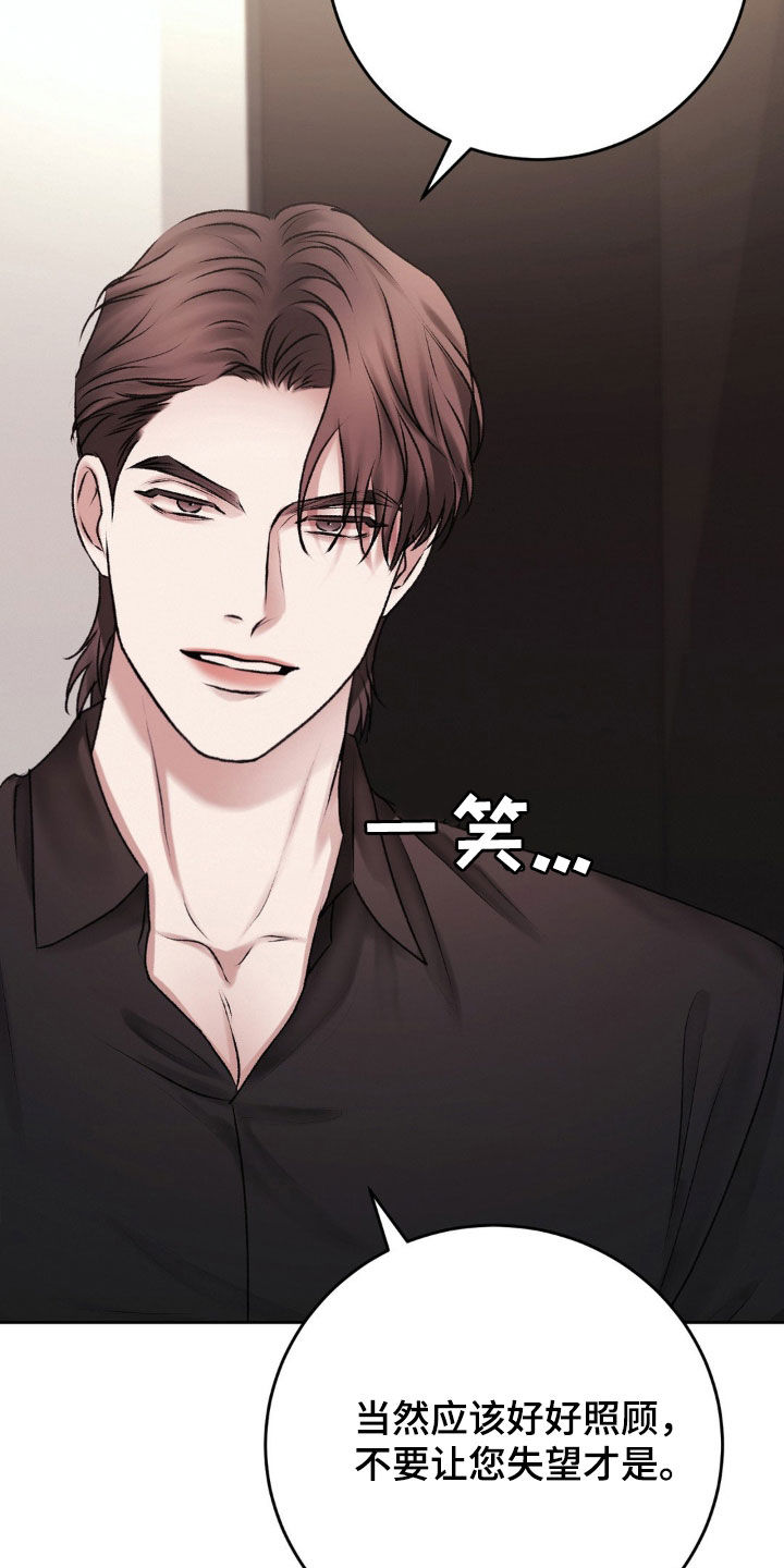 噩梦图片漫画,第84话1图