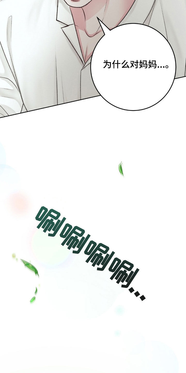 噩梦图片漫画,第59章：激动2图