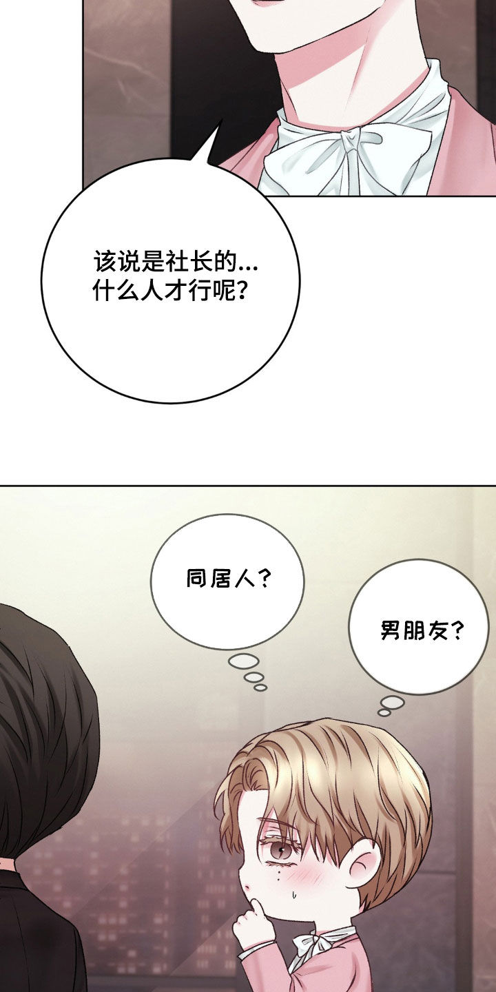 噩梦图片漫画,第88话1图