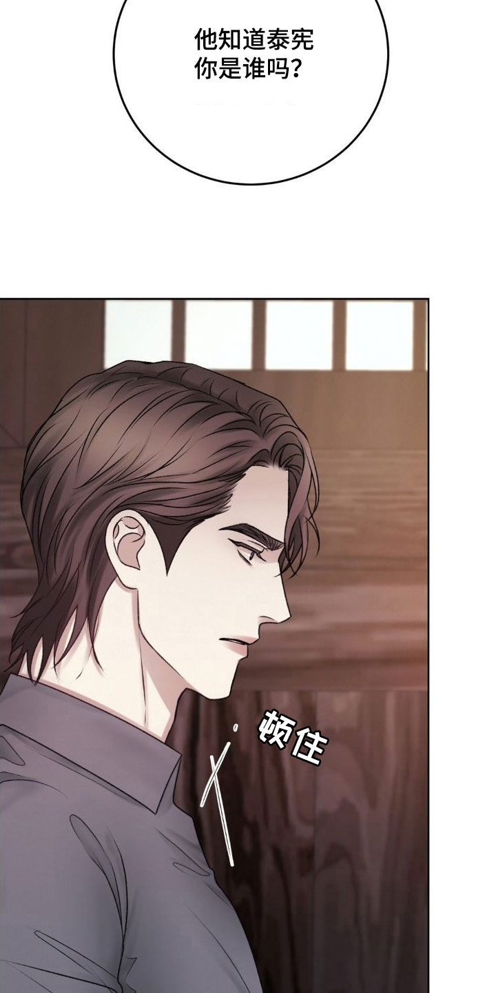 噩梦图片漫画,第55章：自私2图