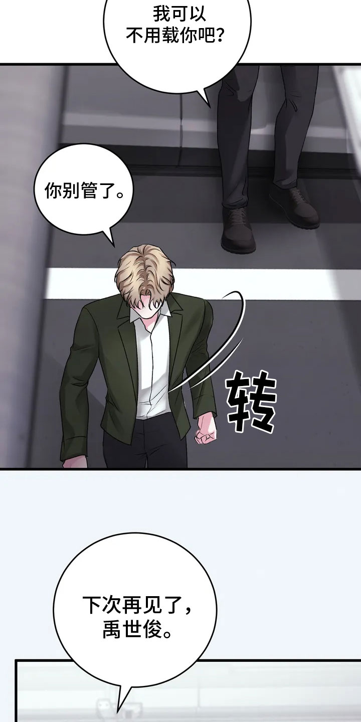 噩梦图片漫画,第1话2图