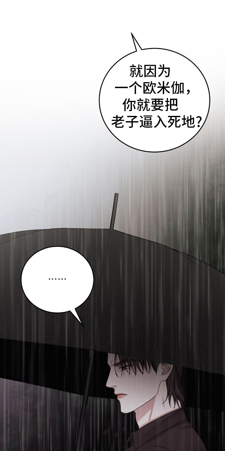 噩梦图片漫画,第98话1图