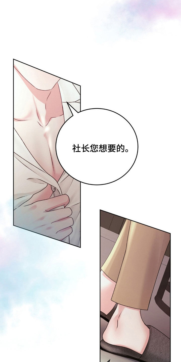 噩梦图片漫画,第71话2图