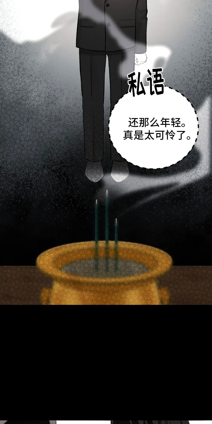 噩梦图片漫画,第1话1图