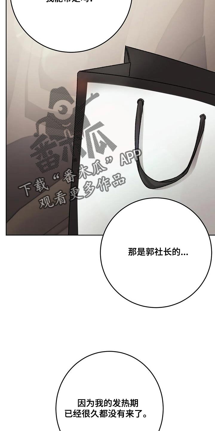 噩梦图片漫画,第13话2图