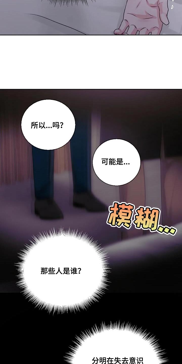 噩梦图片漫画,第24话1图