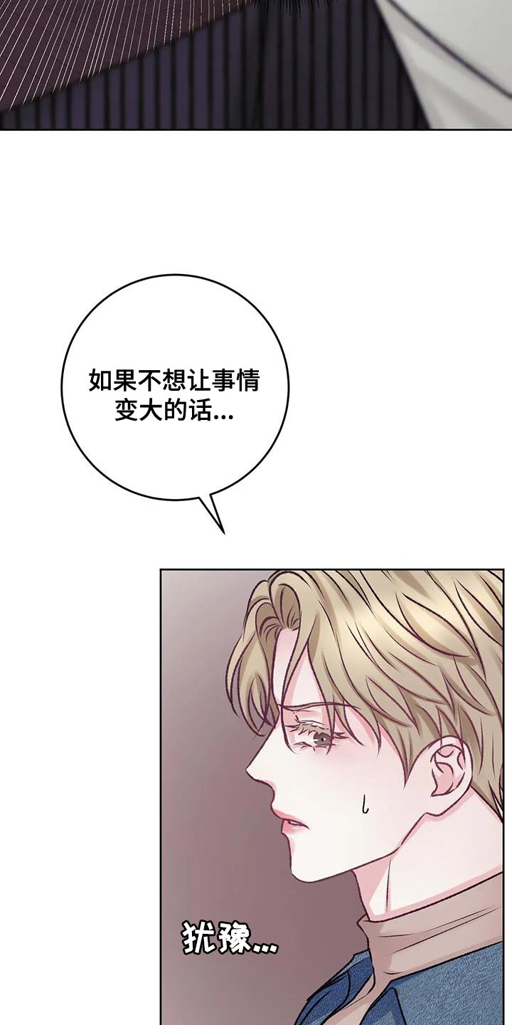 噩梦图片漫画,第22话1图
