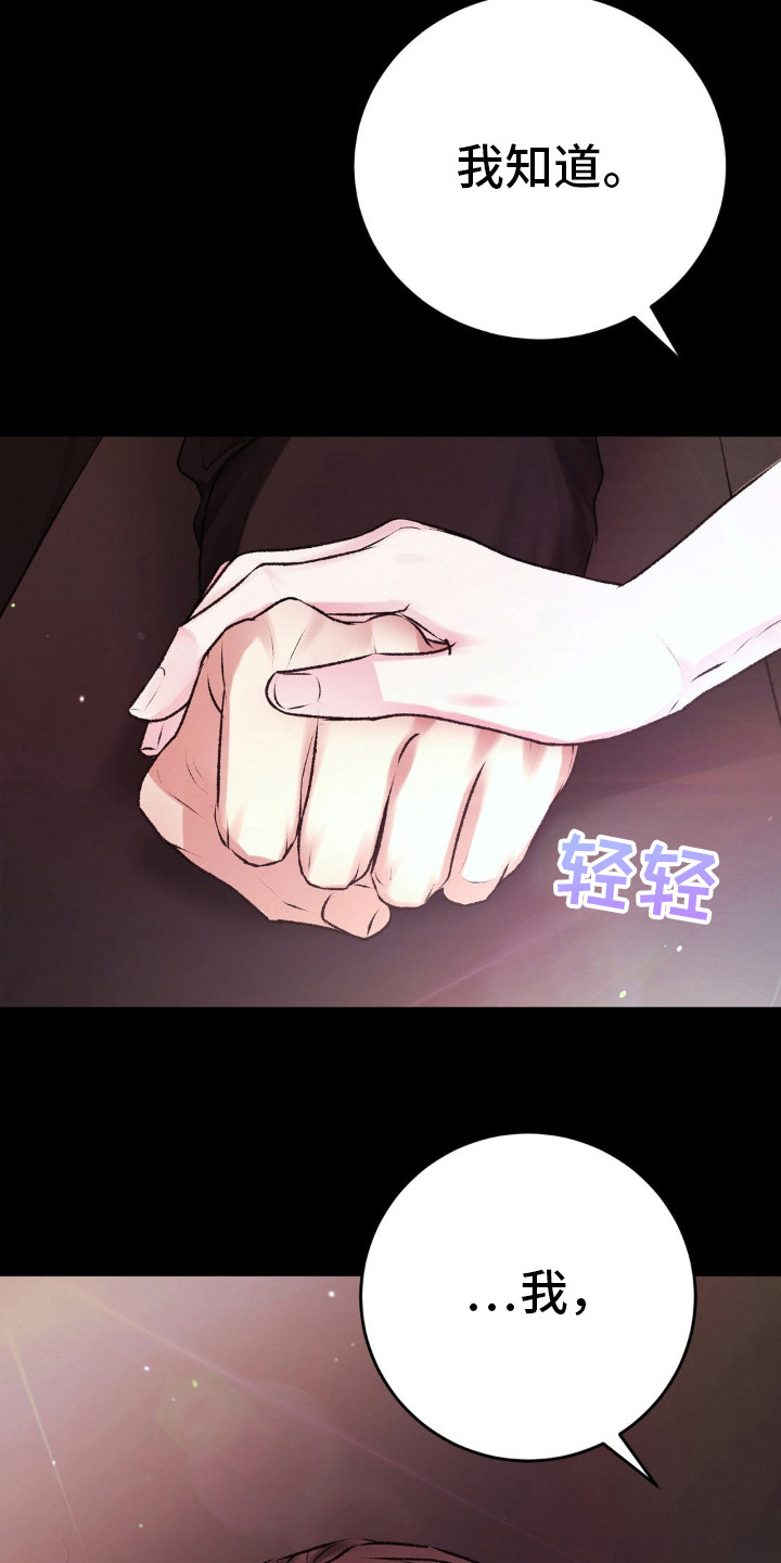 噩梦图片漫画,第104话1图