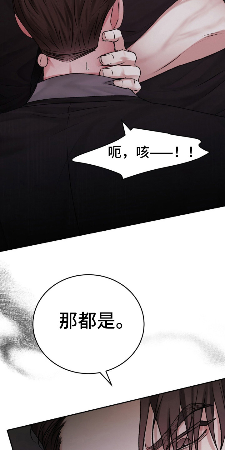 噩梦图片漫画,第98话2图