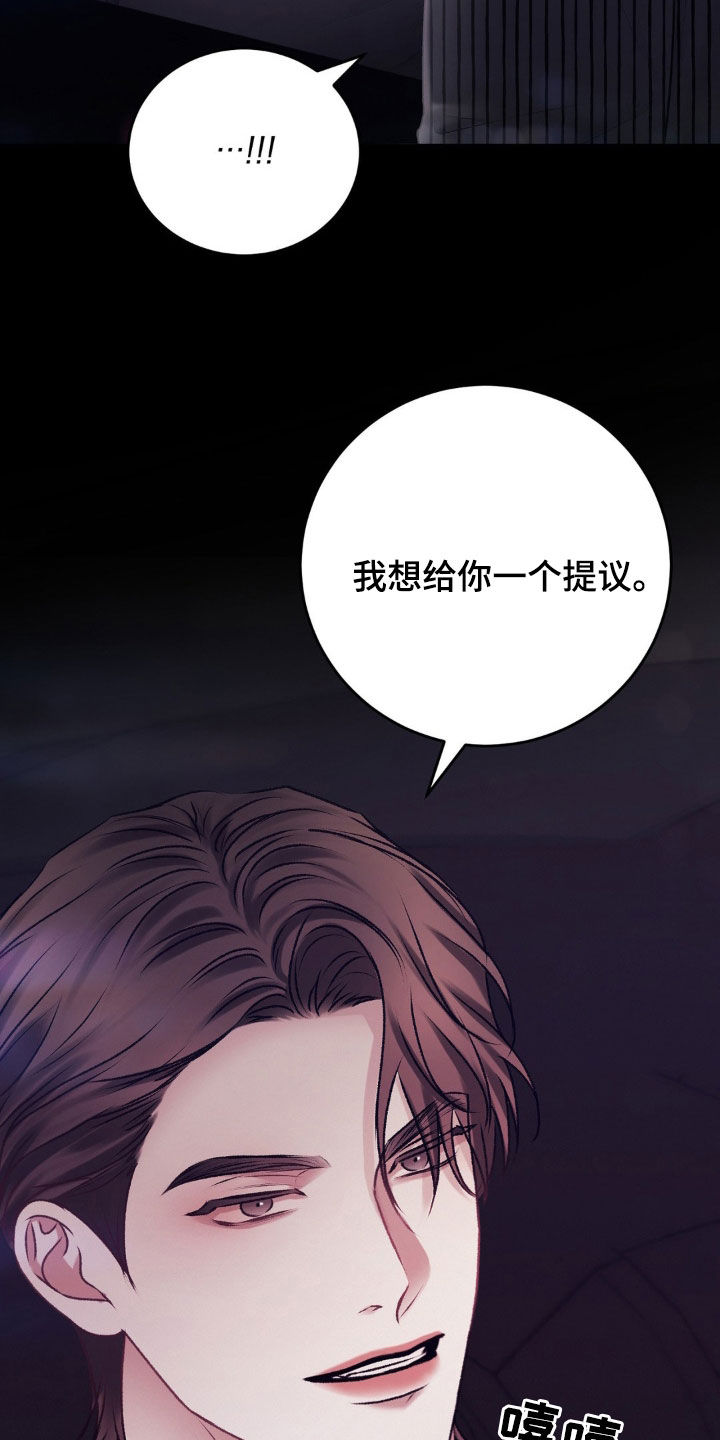 噩梦图片漫画,第84话2图