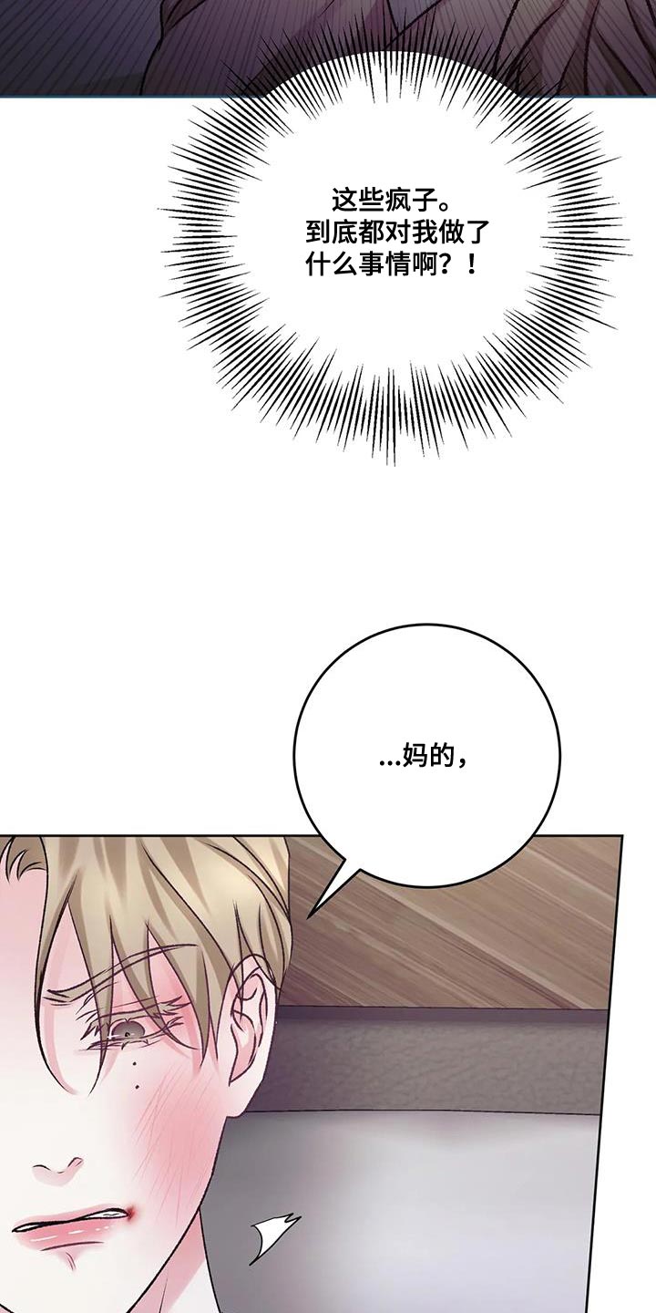 噩梦图片漫画,第24话1图