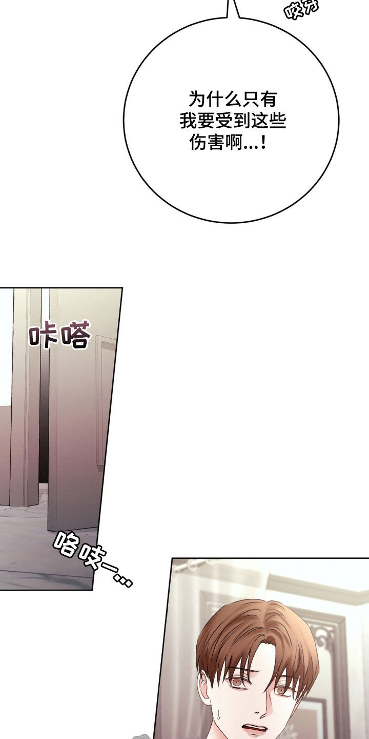 噩梦图片漫画,第82话1图
