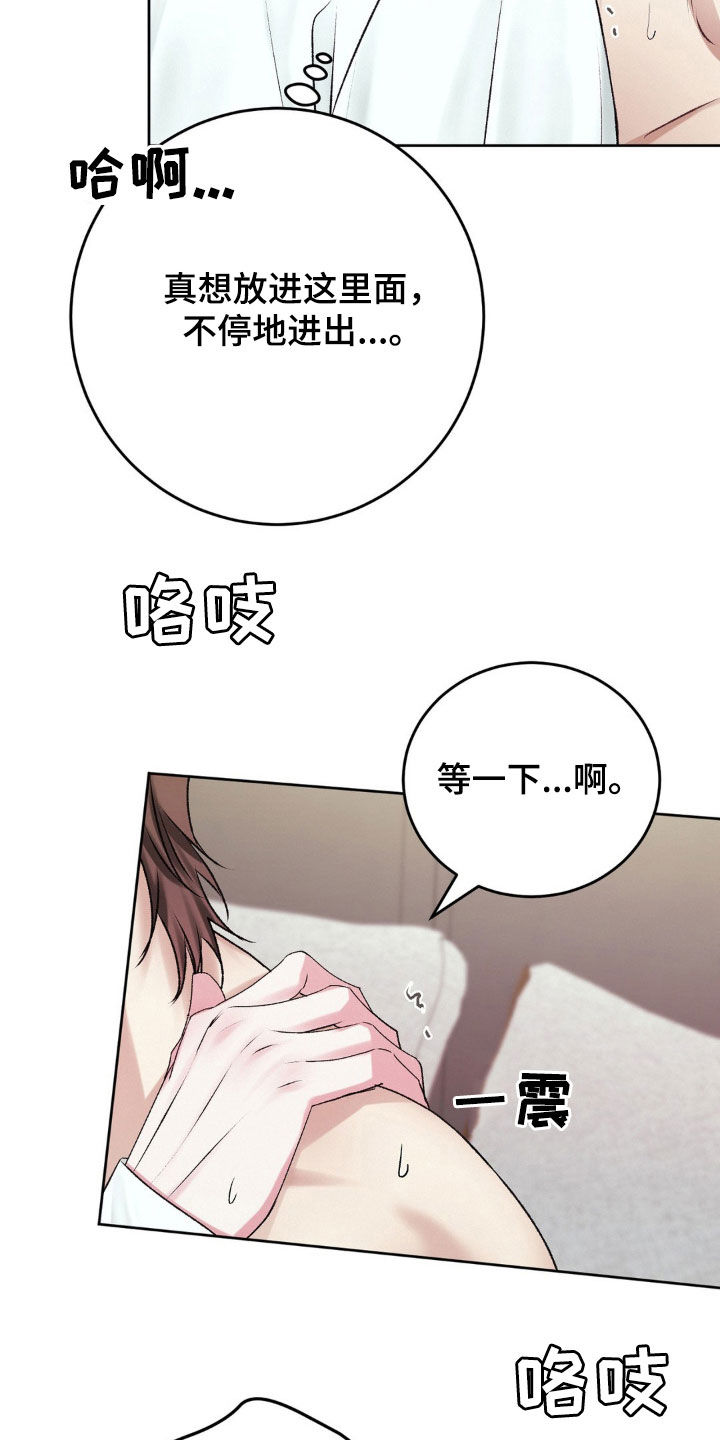 噩梦图片漫画,第91话2图