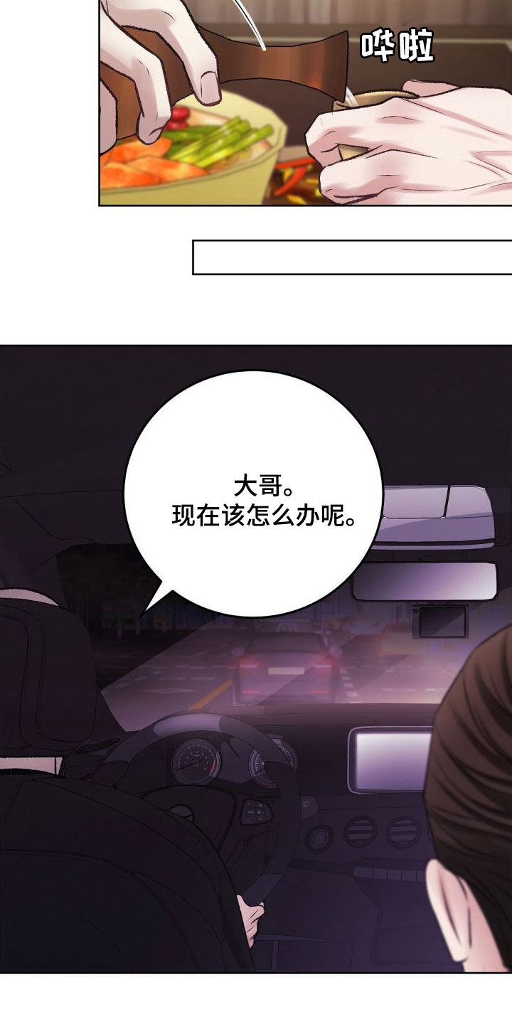 噩梦图片漫画,第55话2图