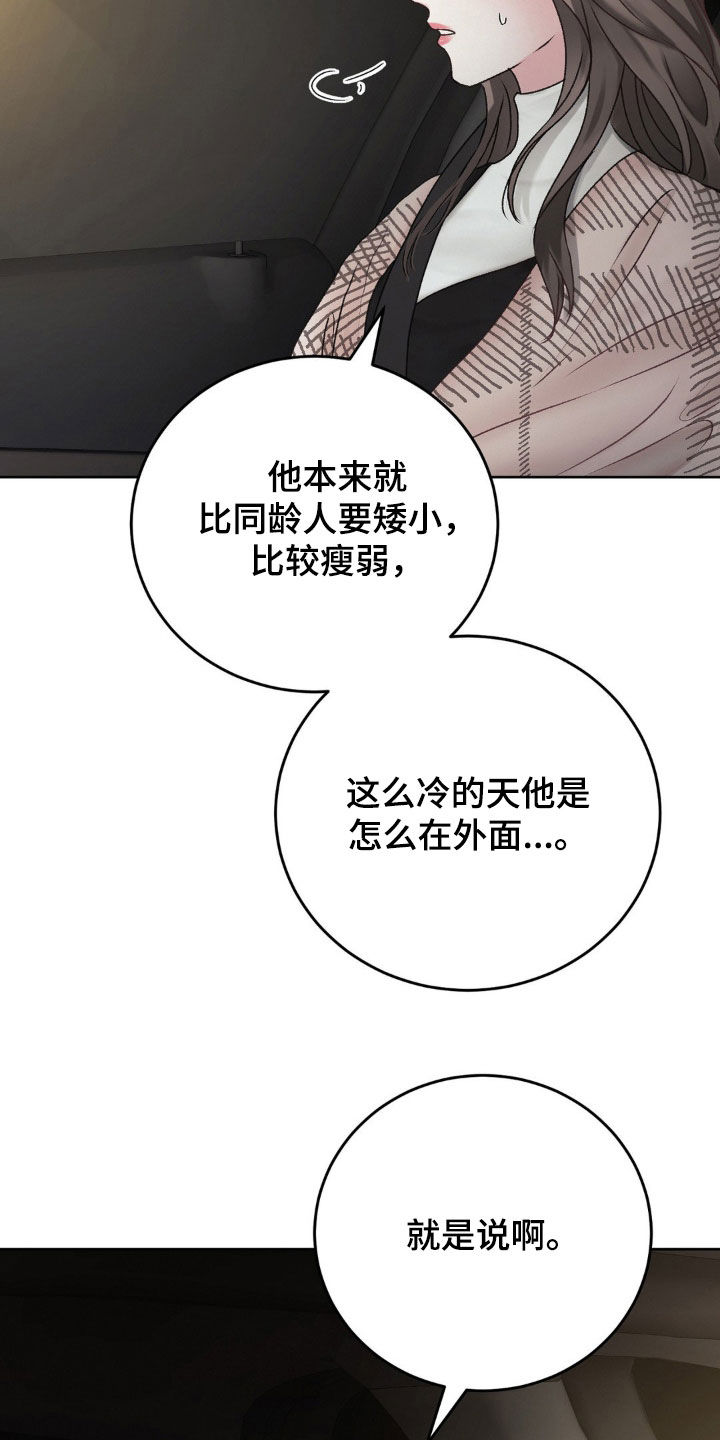 噩梦图片漫画,第68话2图