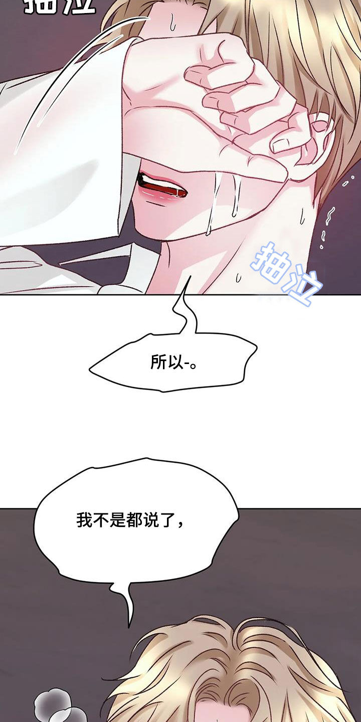 噩梦图片漫画,第45话1图