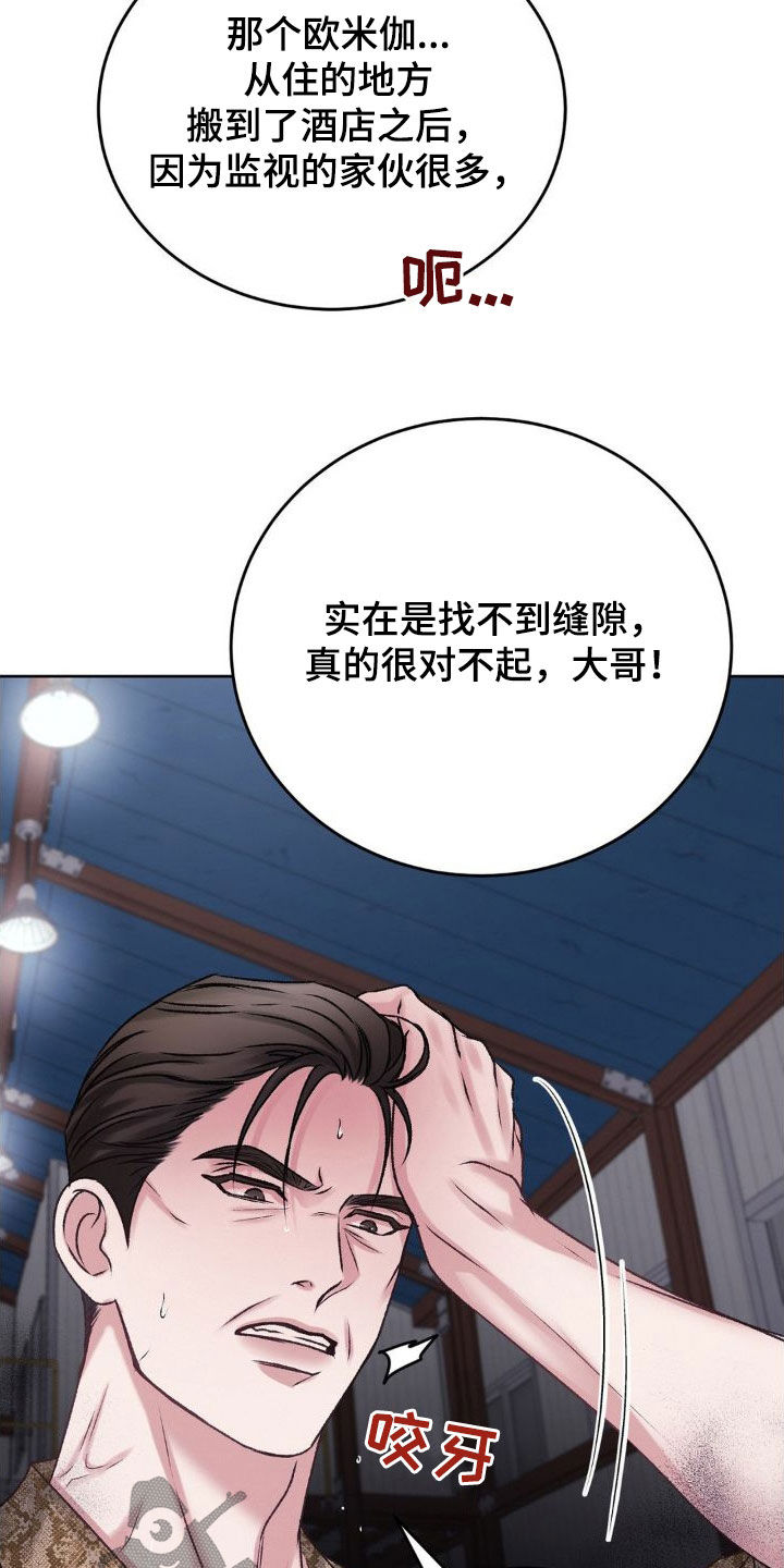 噩梦图片漫画,第53章：好好教育2图