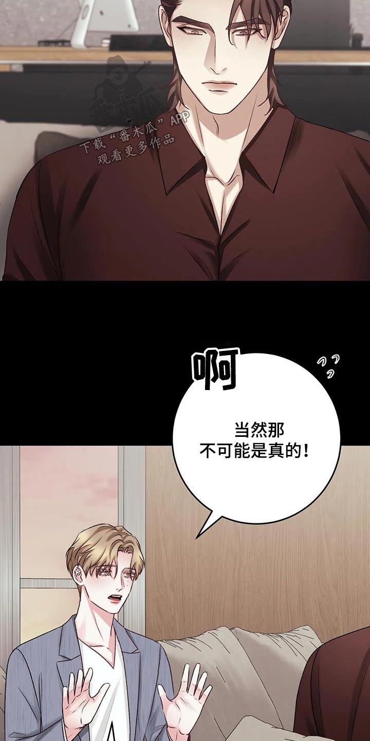 噩梦图片漫画,第30话2图