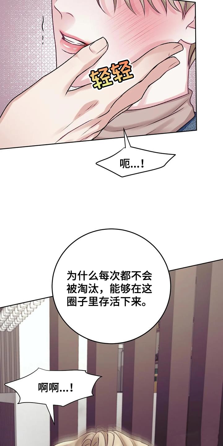 噩梦图片漫画,第22话2图