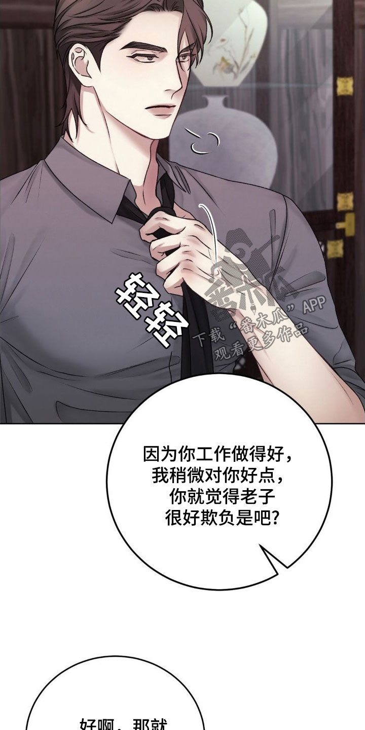 噩梦图片漫画,第54章：父子1图