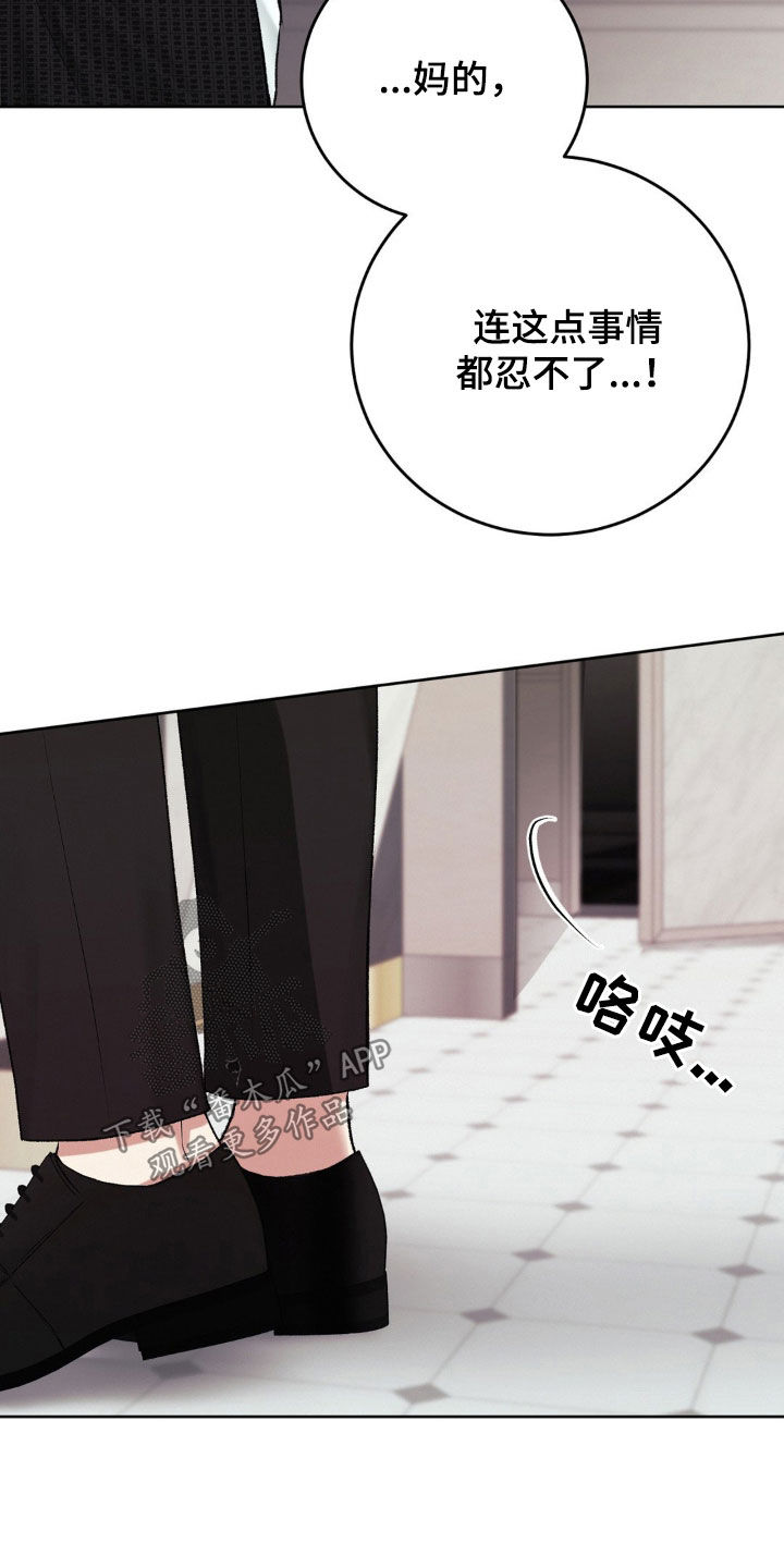 噩梦图片漫画,第89话2图