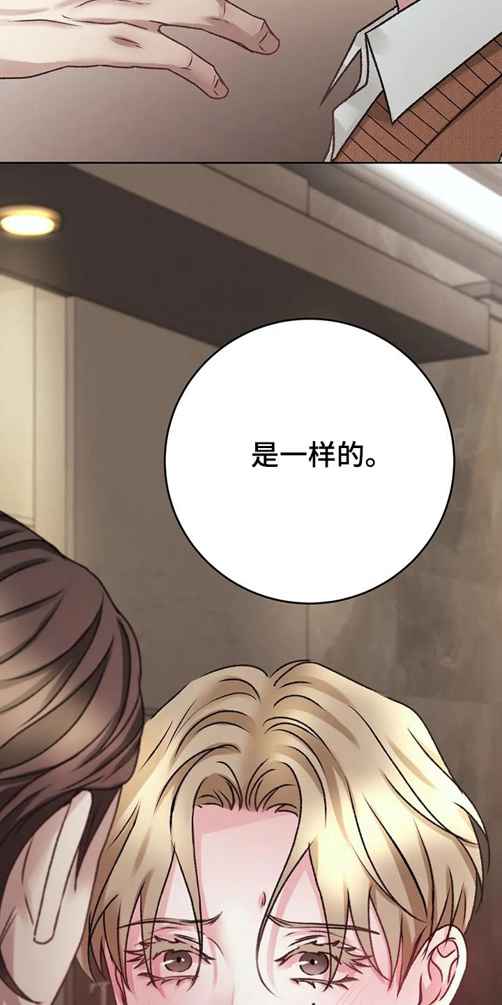 噩梦图片漫画,第41话2图