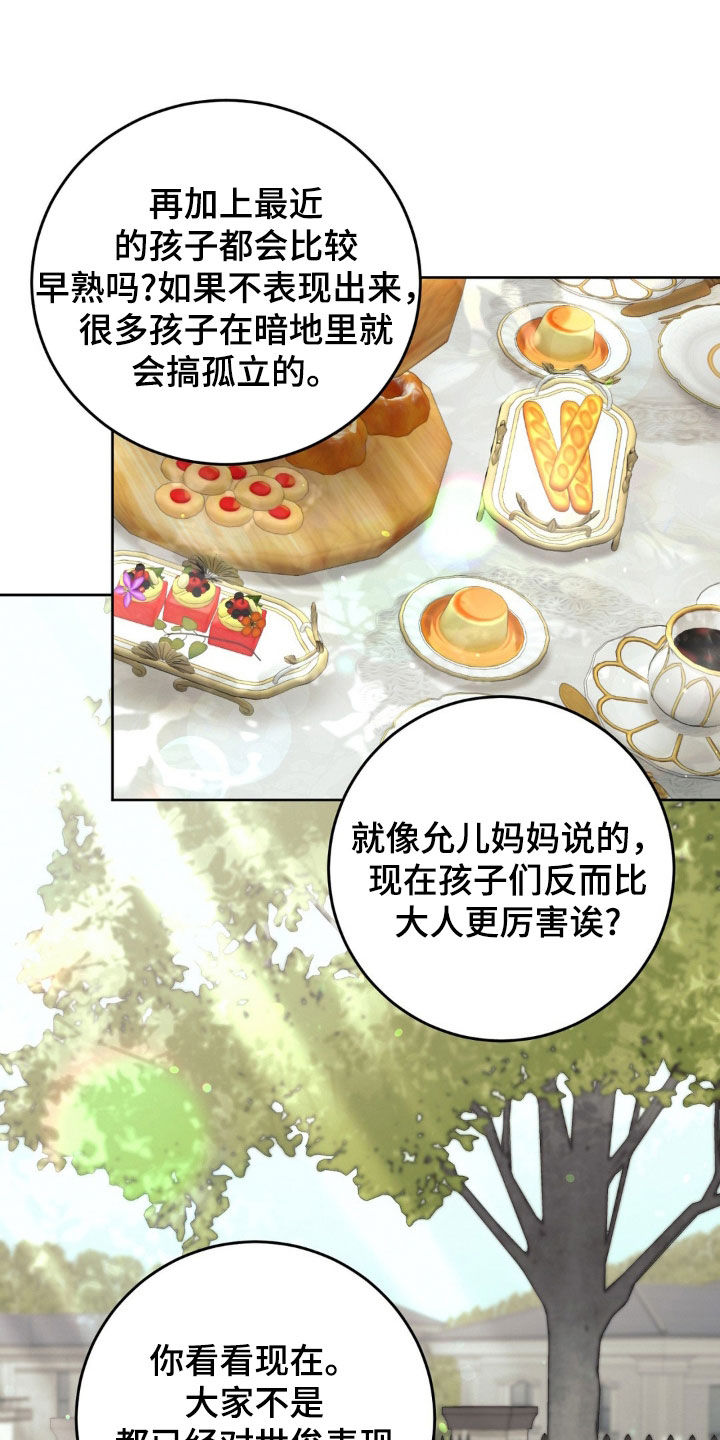 噩梦图片漫画,第66话1图