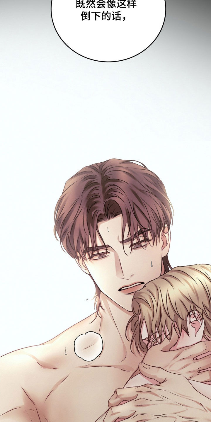 噩梦图片漫画,第74话2图