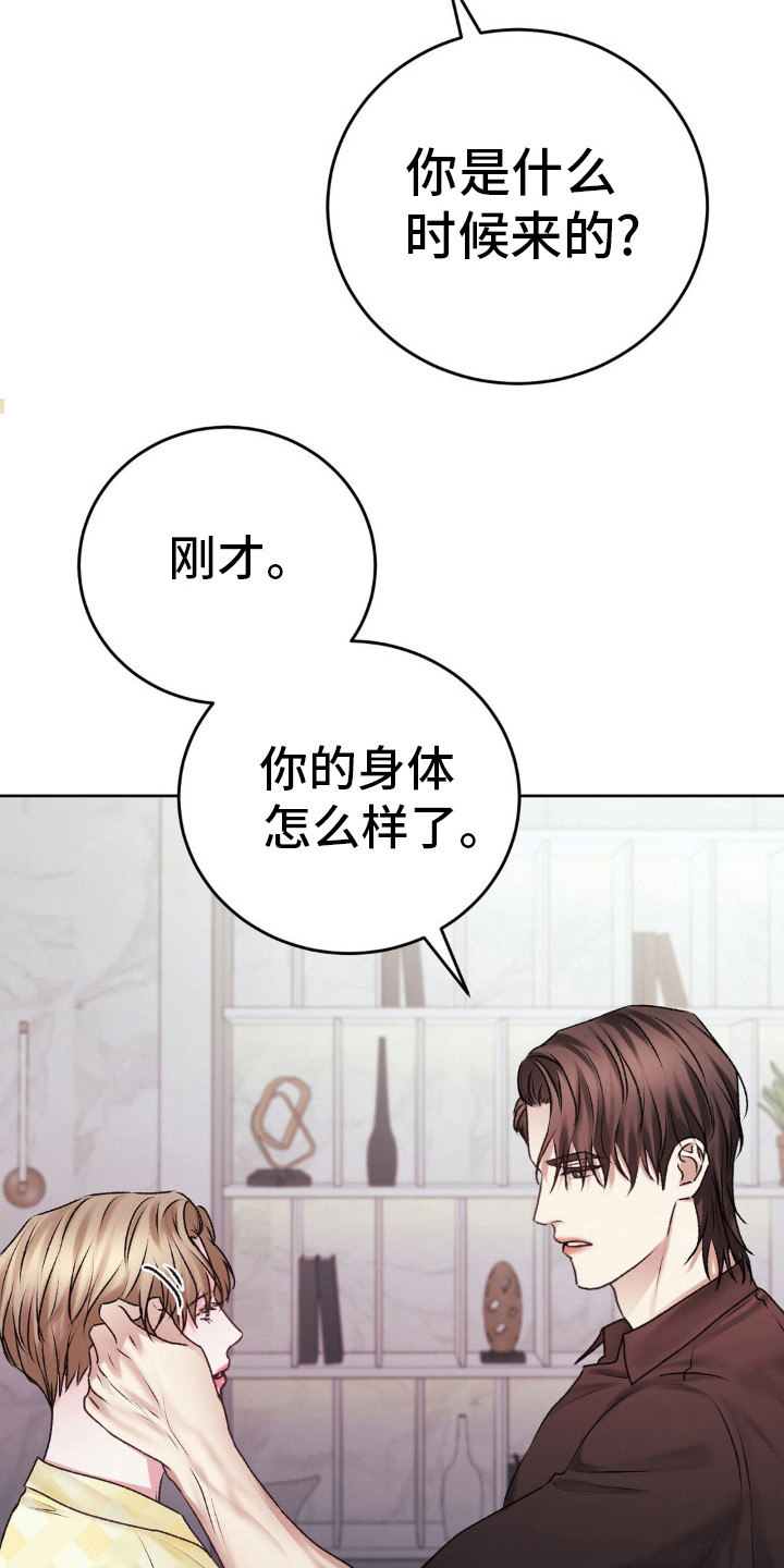 噩梦图片漫画,第96话2图