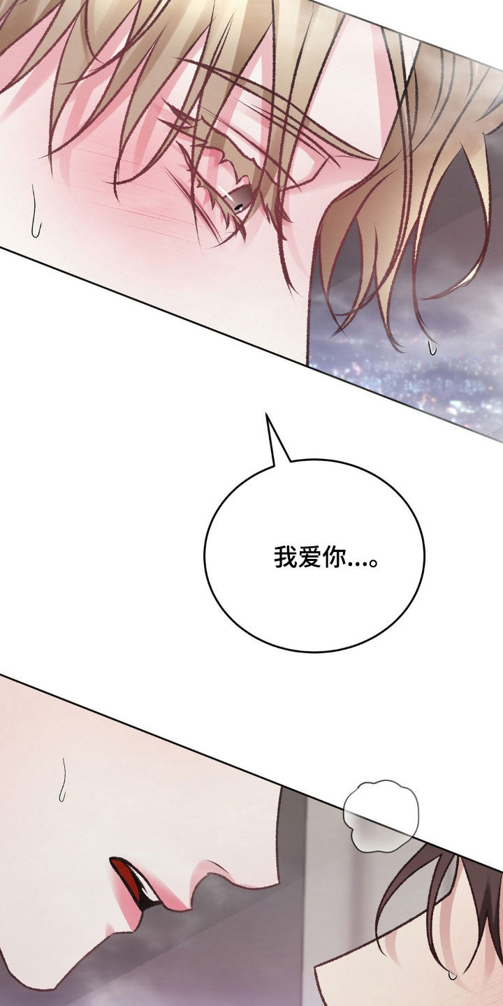 噩梦图片漫画,第81话2图