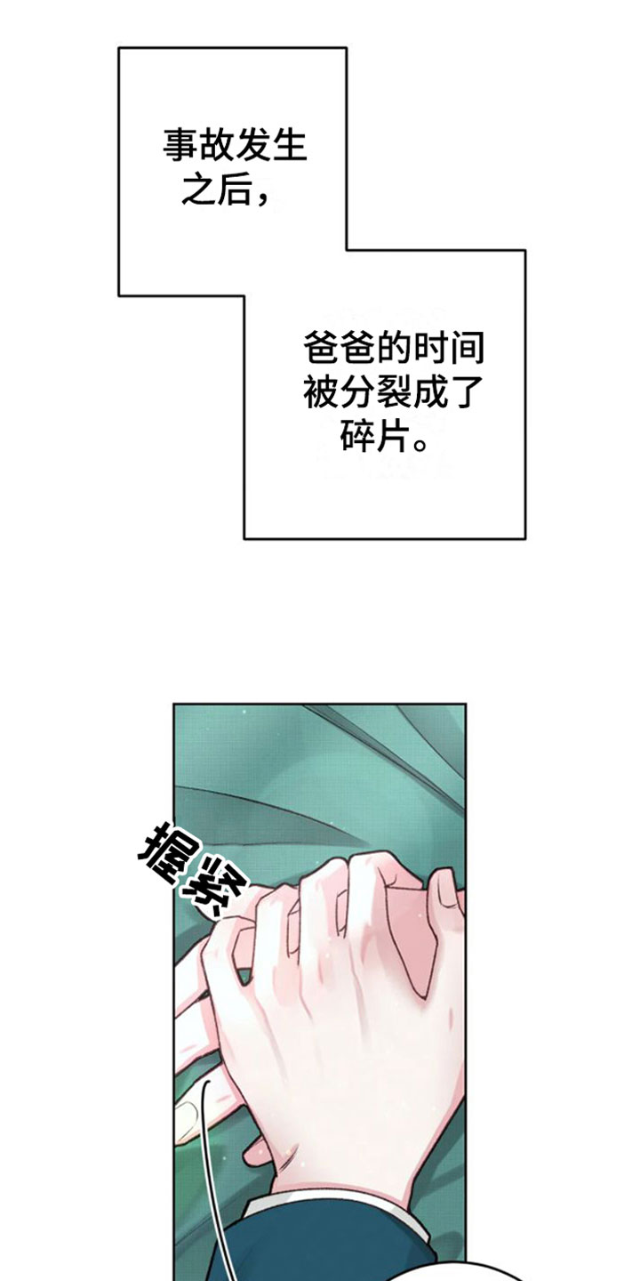 噩梦图片漫画,第3话2图