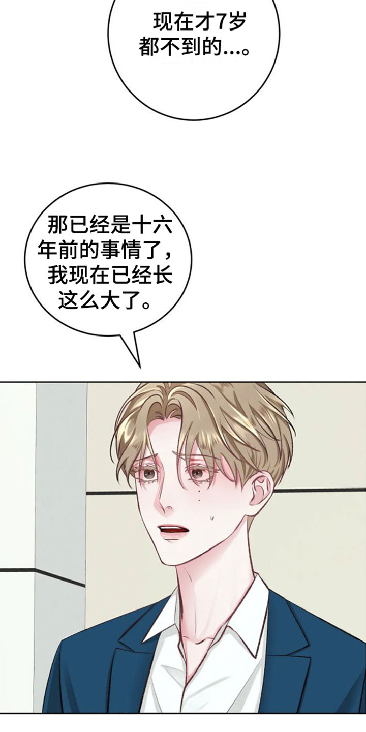 噩梦图片漫画,第3话1图