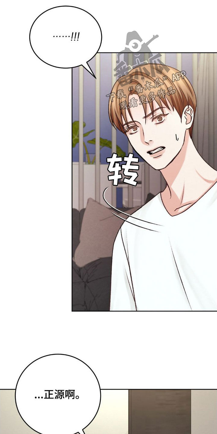 噩梦图片漫画,第52章：求饶2图
