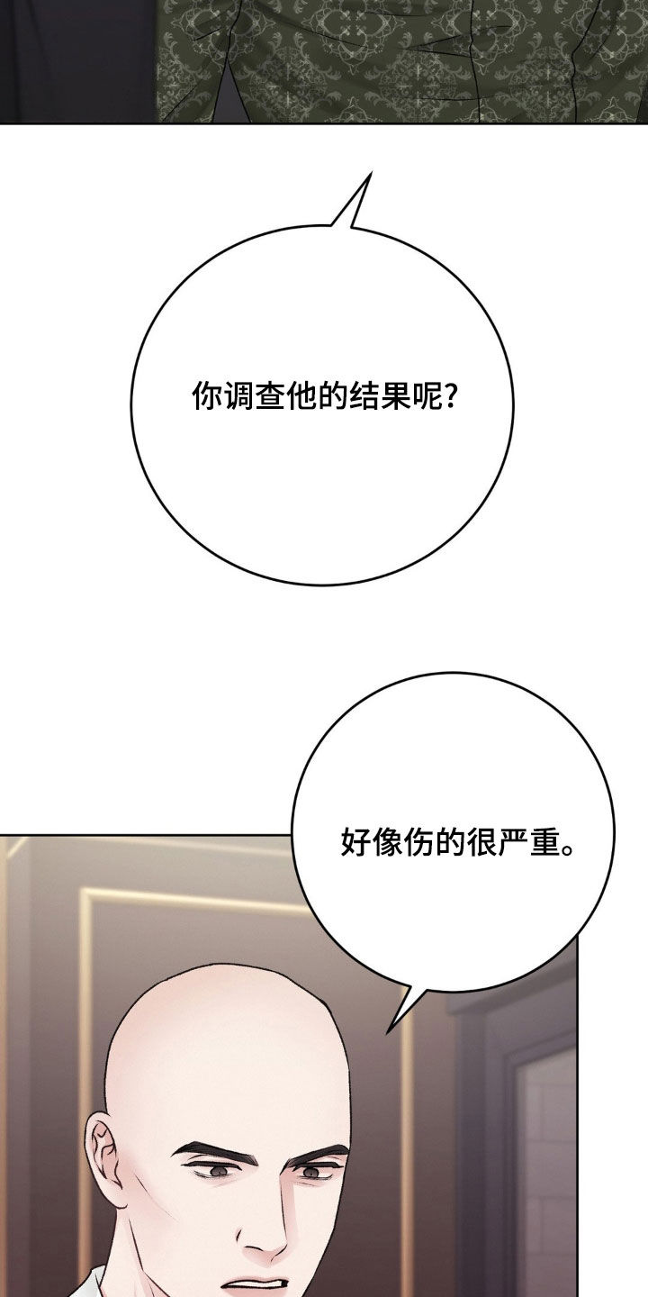 噩梦图片漫画,第94话1图
