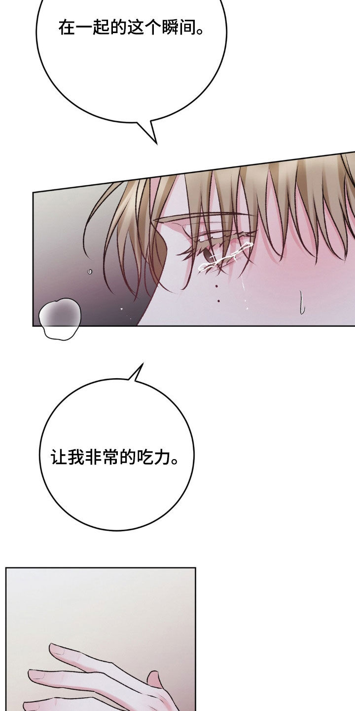 噩梦图片漫画,第100话2图