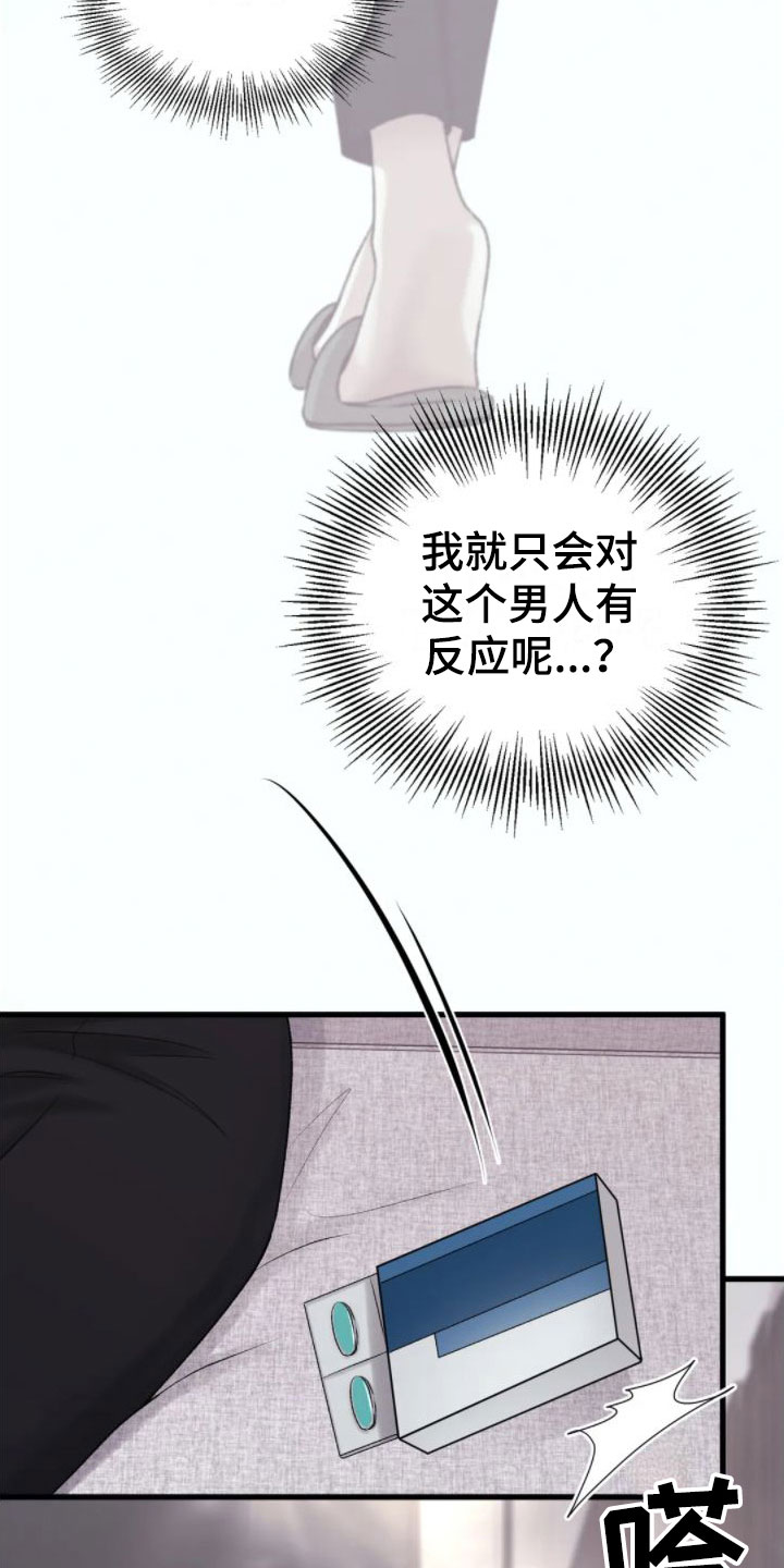噩梦图片漫画,第8话2图