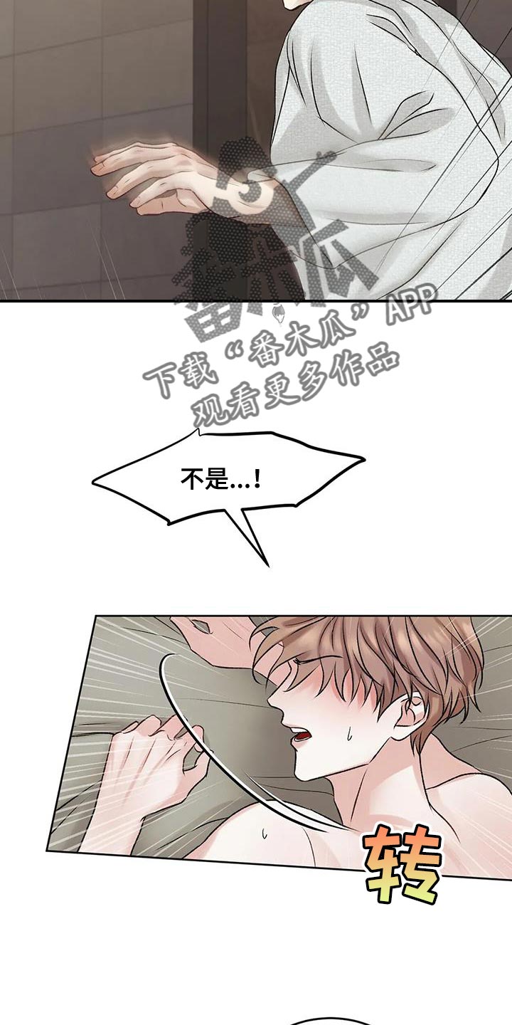 噩梦图片漫画,第18话1图