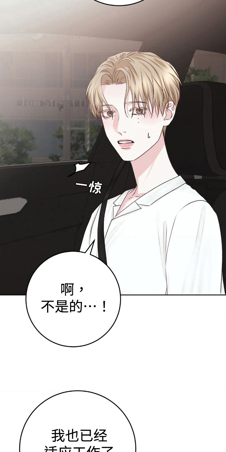 噩梦图片漫画,第110话2图