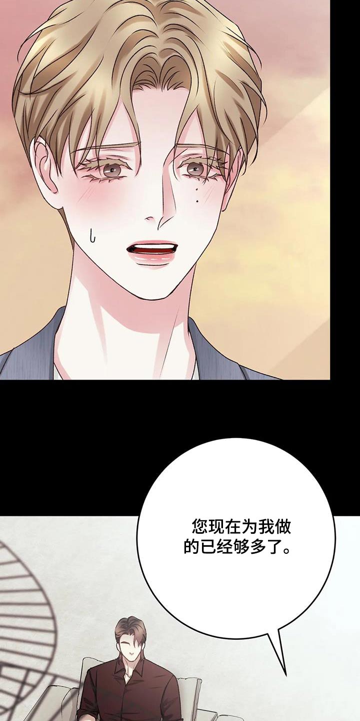 噩梦图片漫画,第30话1图
