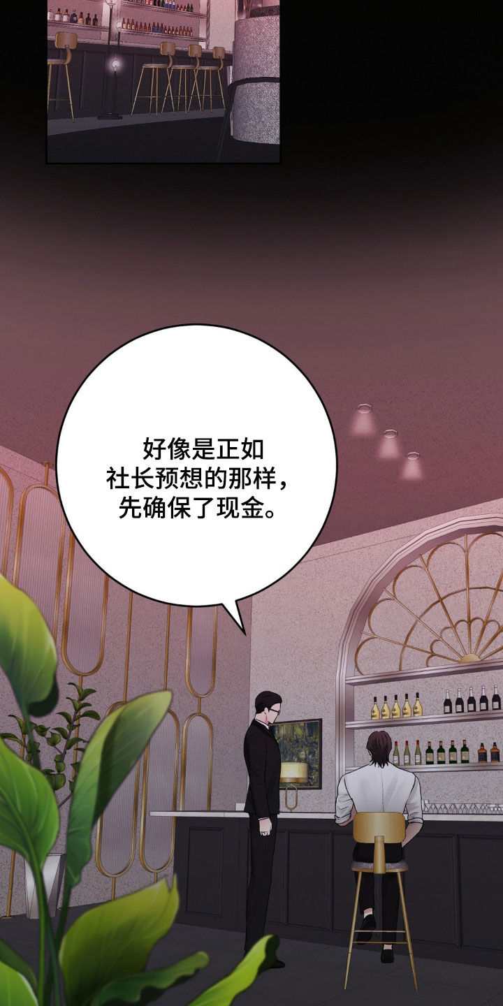 噩梦图片漫画,第74话2图