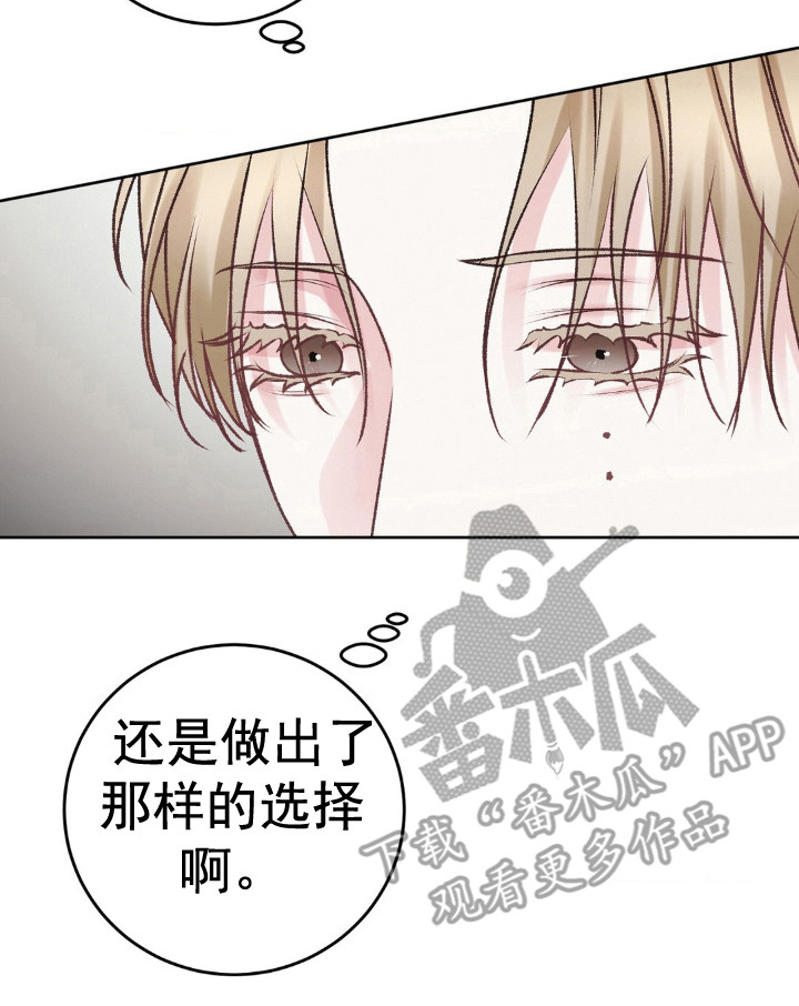 噩梦将醒漫画,第109话2图