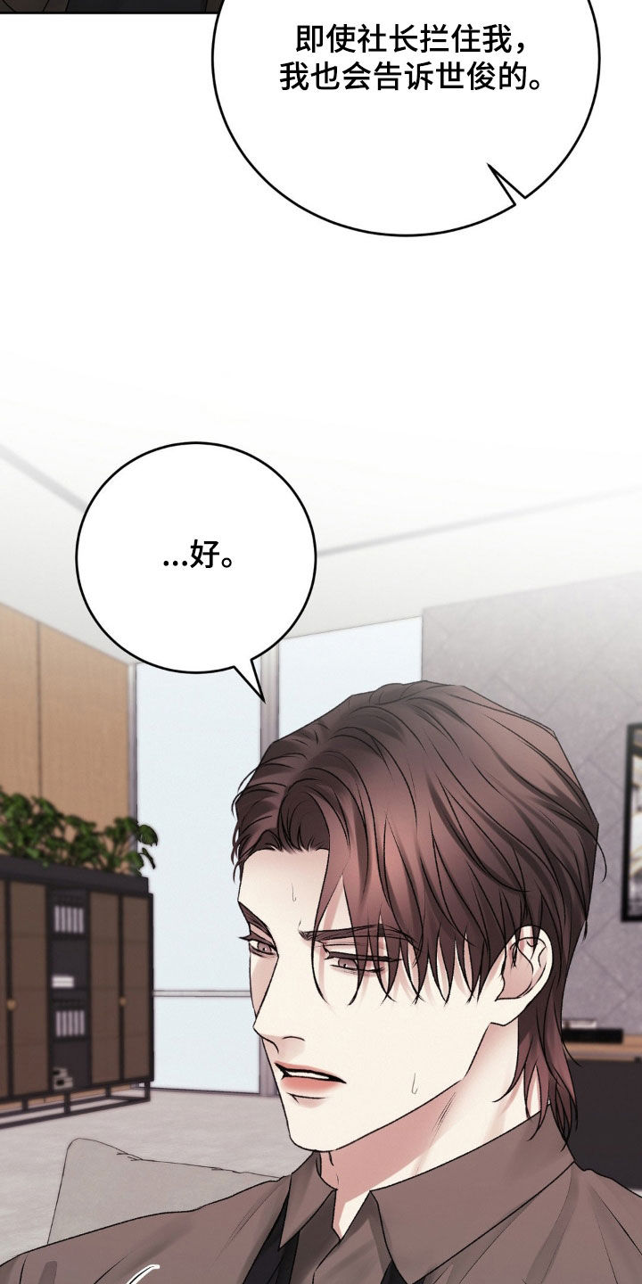 噩梦图片漫画,第86话2图