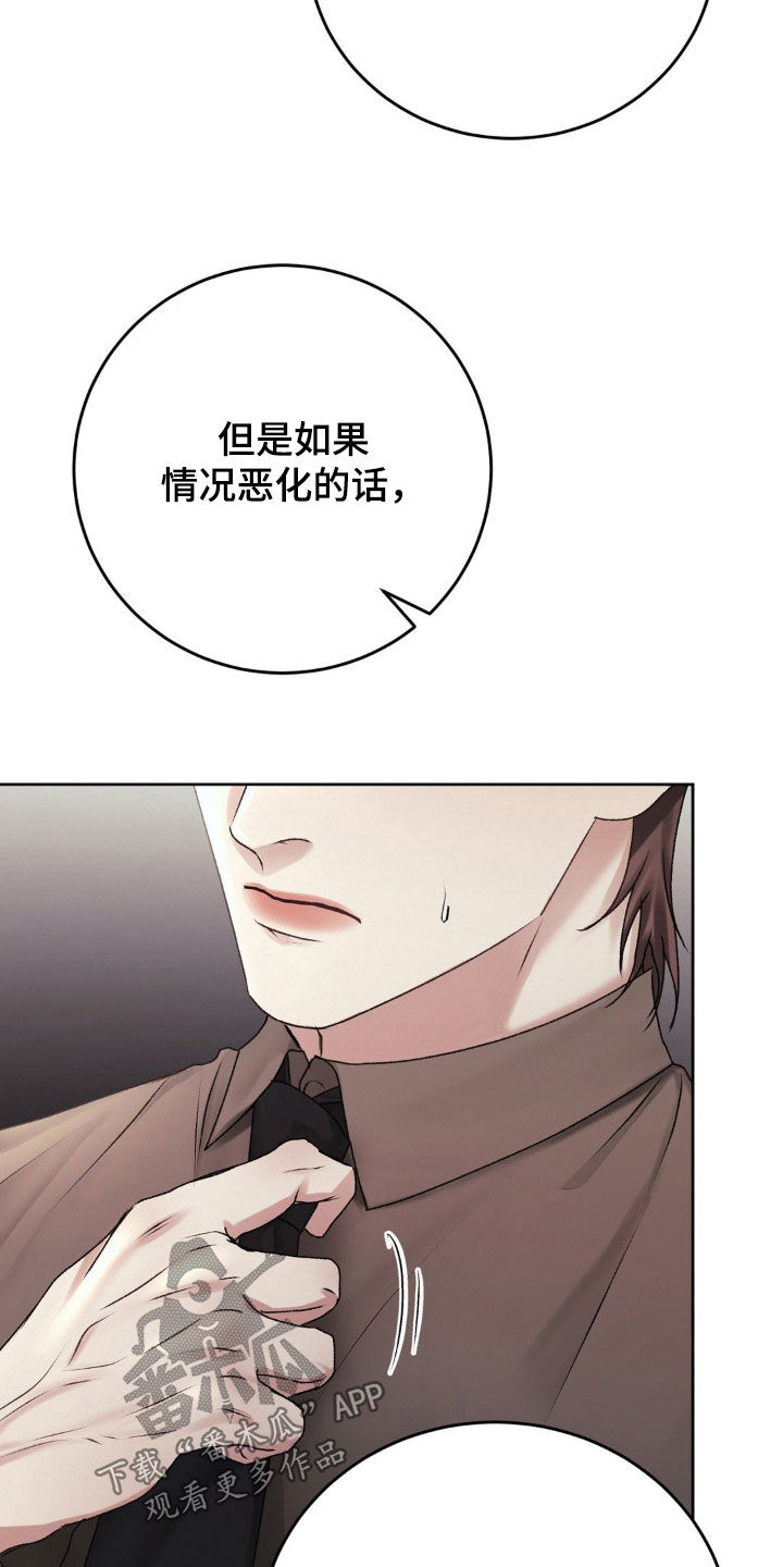 噩梦图片漫画,第86话1图