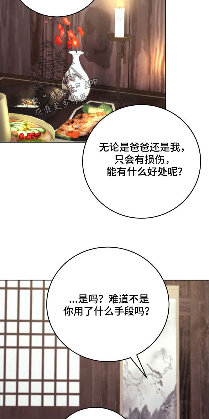 噩梦图片漫画,第55章：自私1图