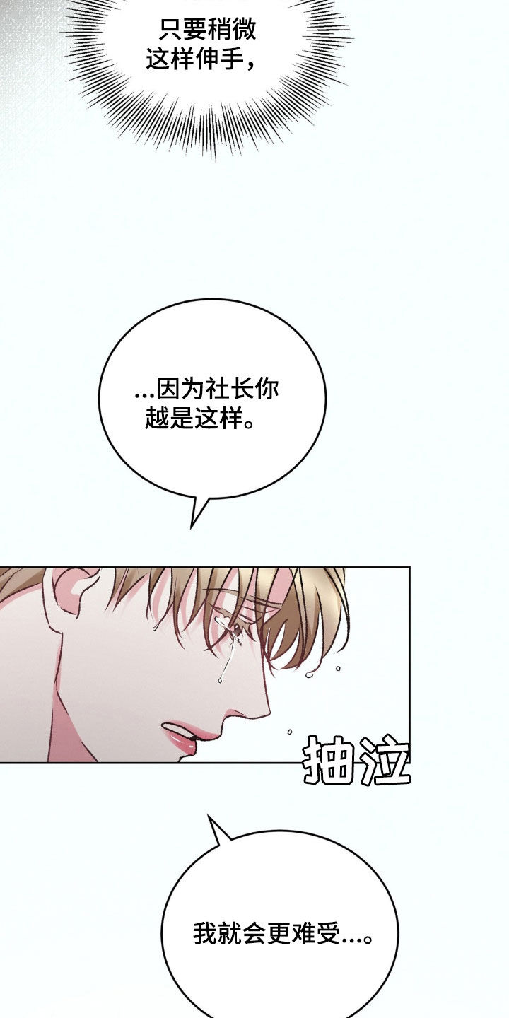 噩梦将醒漫画,第79话1图