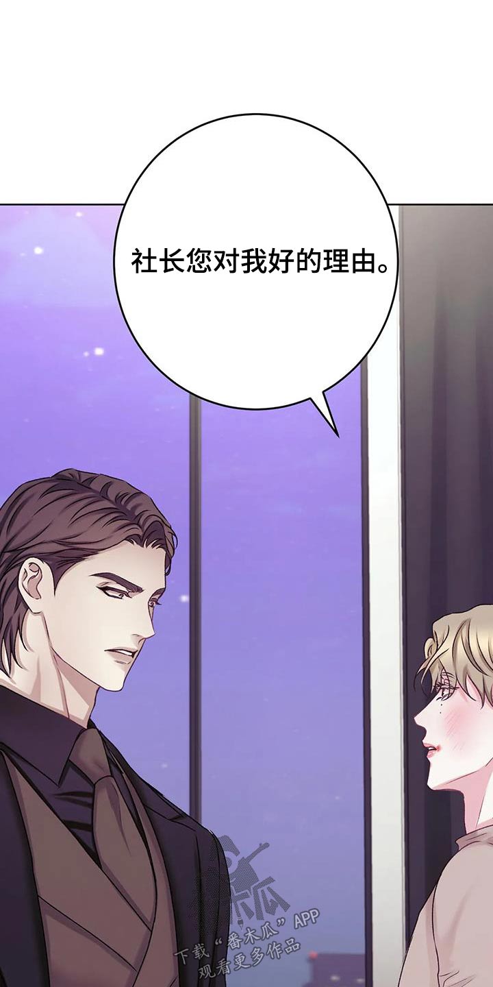 噩梦图片漫画,第27话1图
