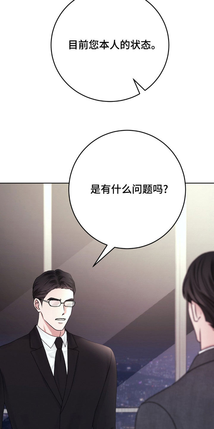 噩梦图片漫画,第86话2图